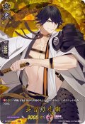 長曽祢虎徹【TRR】{D-TB01/TRR54}《刀剣乱舞》