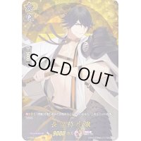 〔状態A-〕長曽祢虎徹【TRR】{D-TB01/TRR54}《刀剣乱舞》