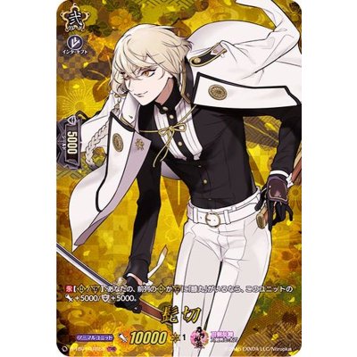 画像1: 髭切【TRR】{D-TB01/TRR55}《刀剣乱舞》