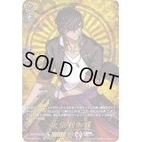 〔状態B〕大倶利伽羅【TRR】{D-TB01/TRR57}《刀剣乱舞》