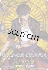 〔状態B〕大倶利伽羅【TRR】{D-TB01/TRR57}《刀剣乱舞》