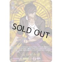 〔状態B〕大倶利伽羅【TRR】{D-TB01/TRR57}《刀剣乱舞》