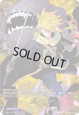 〔状態A-〕獅子王【TRR】{D-TB01/TRR58}《刀剣乱舞》
