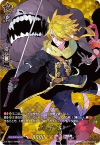 〔状態A-〕獅子王【TRR】{D-TB01/TRR58}《刀剣乱舞》