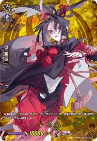 〔状態A-〕小烏丸【TRR】{D-TB01/TRR59}《刀剣乱舞》