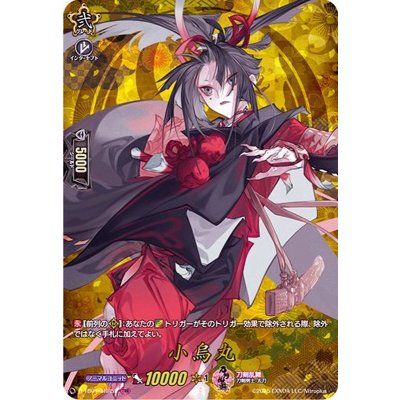 画像1: 〔状態A-〕小烏丸【TRR】{D-TB01/TRR59}《刀剣乱舞》