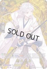 〔状態B〕鶴丸国永【TRR】{D-TB01/TRR61}《刀剣乱舞》