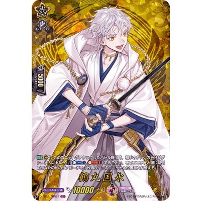 鶴丸国永【TRR】{D-TB01/TRR61}《刀剣乱舞》