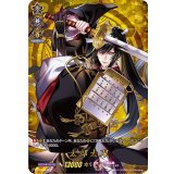 太郎太刀【TRR】{D-TB01/TRR62}《刀剣乱舞》