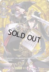 〔状態A-〕太郎太刀【TRR】{D-TB01/TRR62}《刀剣乱舞》
