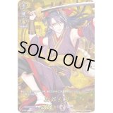〔状態B〕次郎太刀【TRR】{D-TB01/TRR63}《刀剣乱舞》