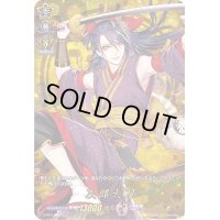 〔状態B〕次郎太刀【TRR】{D-TB01/TRR63}《刀剣乱舞》