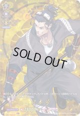 〔状態B〕日本号【TRR】{D-TB01/TRR64}《刀剣乱舞》