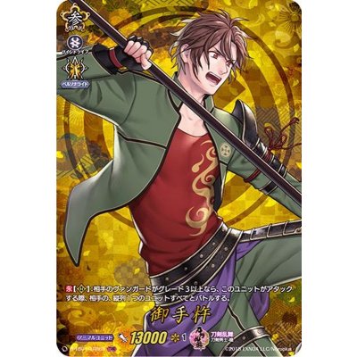 御手杵【TRR】{D-TB01/TRR65}《刀剣乱舞》