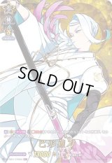 〔状態A-〕巴形薙刀【TRR】{D-TB01/TRR66}《刀剣乱舞》