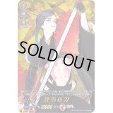 静形薙刀【TRR】{D-TB01/TRR72}《刀剣乱舞》