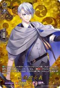 〔状態A-〕山姥切長義【TRR】{D-TB01/TRR75}《刀剣乱舞》