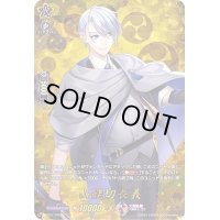 〔状態A-〕山姥切長義【TRR】{D-TB01/TRR75}《刀剣乱舞》
