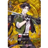 豊前江【TRR】{D-TB01/TRR76}《刀剣乱舞》