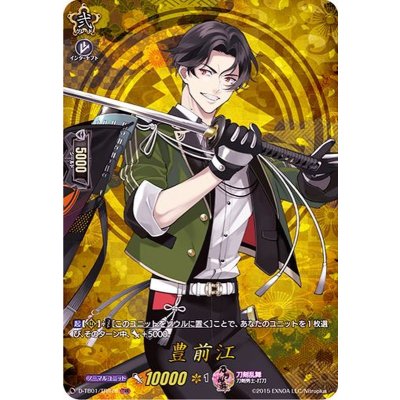 画像1: 〔状態A-〕豊前江【TRR】{D-TB01/TRR76}《刀剣乱舞》