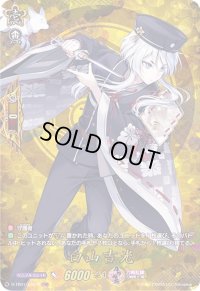 〔状態A-〕白山吉光【TRR】{D-TB01/TRR78}《刀剣乱舞》
