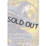 〔状態A-〕南海太郎朝尊【TRR】{D-TB01/TRR79}《刀剣乱舞》
