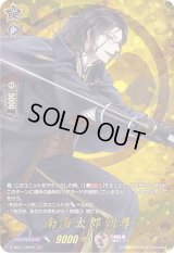 〔状態A-〕南海太郎朝尊【TRR】{D-TB01/TRR79}《刀剣乱舞》