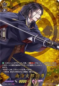 〔状態A-〕南海太郎朝尊【TRR】{D-TB01/TRR79}《刀剣乱舞》