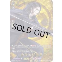 〔状態B〕南海太郎朝尊【TRR】{D-TB01/TRR79}《刀剣乱舞》