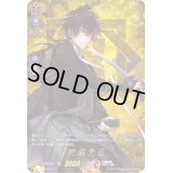 肥前忠広【TRR】{D-TB01/TRR80}《刀剣乱舞》