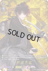 〔状態A-〕肥前忠広【TRR】{D-TB01/TRR80}《刀剣乱舞》