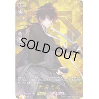 〔状態A-〕肥前忠広【TRR】{D-TB01/TRR80}《刀剣乱舞》