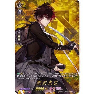 〔状態A-〕肥前忠広【TRR】{D-TB01/TRR80}《刀剣乱舞》