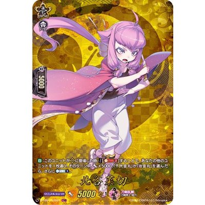 〔状態A-〕北谷菜切【TRR】{D-TB01/TRR81}《刀剣乱舞》