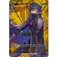 水心子正秀【TRR】{D-TB01/TRR83}《刀剣乱舞》