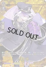 〔状態A-〕源清麿【TRR】{D-TB01/TRR84}《刀剣乱舞》