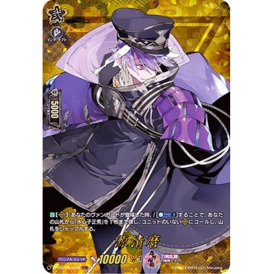 画像1: 源清麿【TRR】{D-TB01/TRR84}《刀剣乱舞》