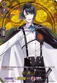 〔状態A-〕松井江【TRR】{D-TB01/TRR85}《刀剣乱舞》