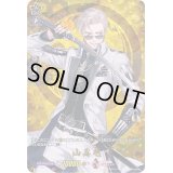 〔状態A-〕山鳥毛【TRR】{D-TB01/TRR86}《刀剣乱舞》
