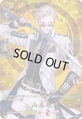 〔状態A-〕山鳥毛【TRR】{D-TB01/TRR86}《刀剣乱舞》