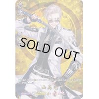 〔状態A-〕山鳥毛【TRR】{D-TB01/TRR86}《刀剣乱舞》