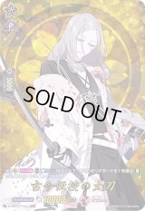 〔状態B〕古今伝授の太刀【TRR】{D-TB01/TRR87}《刀剣乱舞》