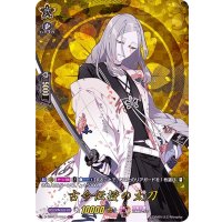 〔状態A-〕古今伝授の太刀【TRR】{D-TB01/TRR87}《刀剣乱舞》
