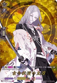 〔状態A-〕古今伝授の太刀【TRR】{D-TB01/TRR87}《刀剣乱舞》