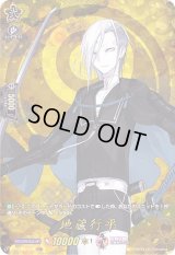 〔状態A-〕地蔵行平【TRR】{D-TB01/TRR88}《刀剣乱舞》