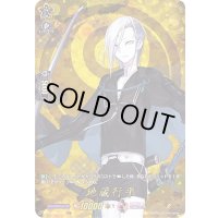 〔状態A-〕地蔵行平【TRR】{D-TB01/TRR88}《刀剣乱舞》