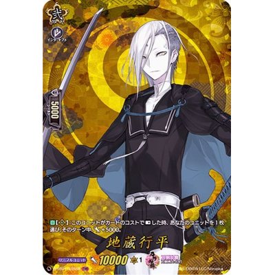 画像1: 地蔵行平【TRR】{D-TB01/TRR88}《刀剣乱舞》