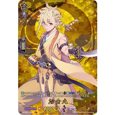 治金丸【TRR】{D-TB01/TRR89}《刀剣乱舞》