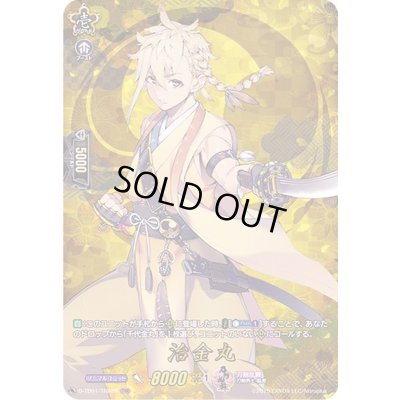 画像1: 〔状態A-〕治金丸【TRR】{D-TB01/TRR89}《刀剣乱舞》