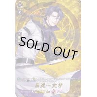 〔状態B〕日光一文字【TRR】{D-TB01/TRR90}《刀剣乱舞》